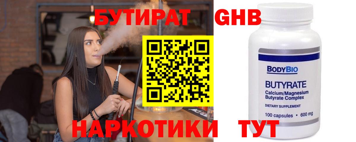 БУТИРАТ BDO  Вход с VPN  БУТИРАТ  Волоколамск 