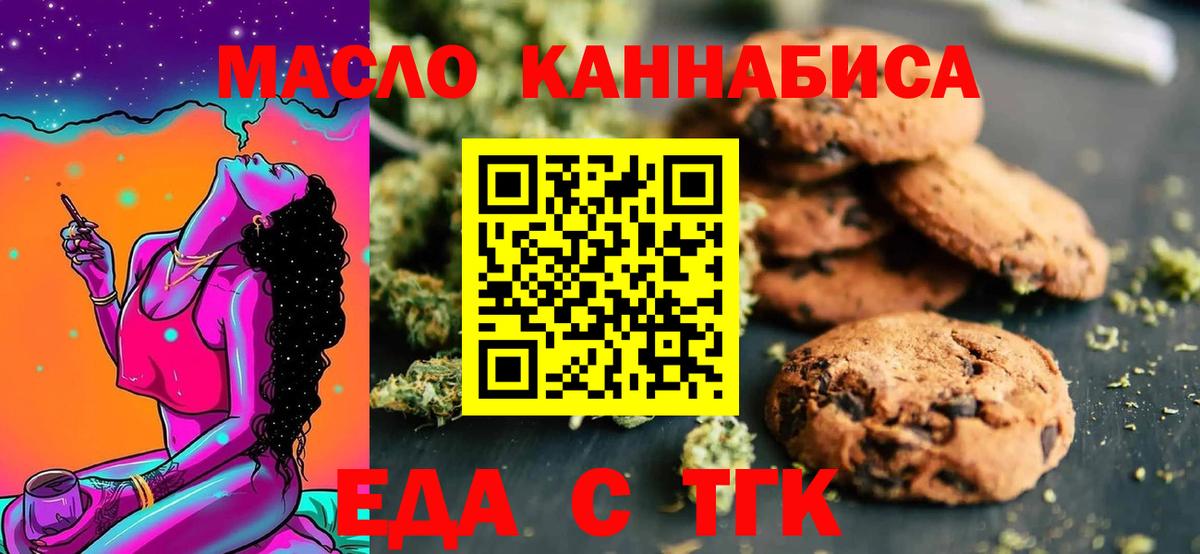 Canna-Cookies марихуана Волоколамск