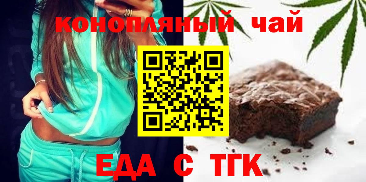 Волоколамск  Canna-Cookies конопля  Вход с VPN 