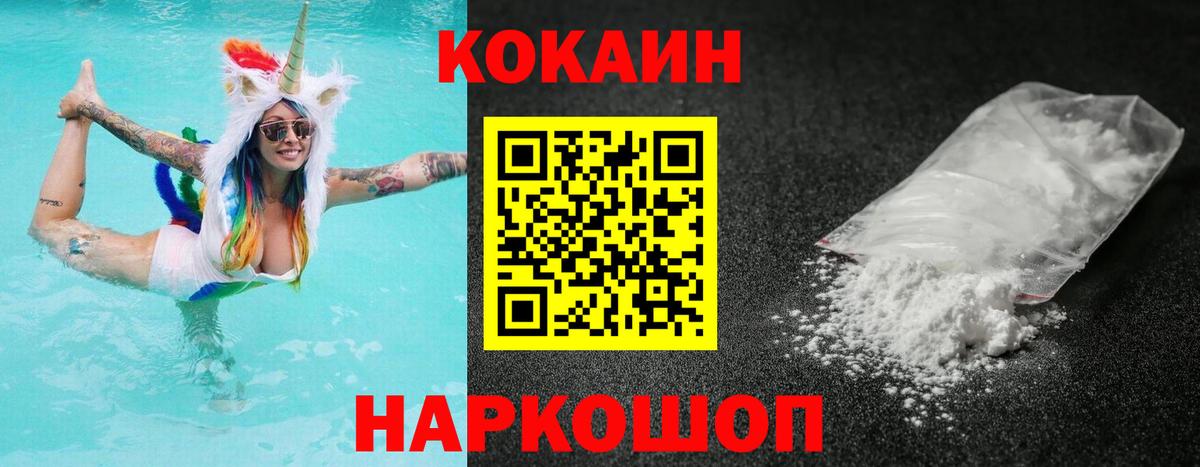 COCAIN Боливия Волоколамск