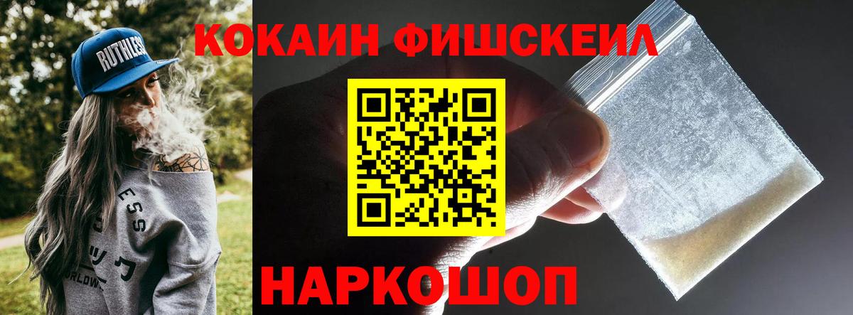 Волоколамск  Cocaine  Вход с VPN  COCAIN Эквадор 