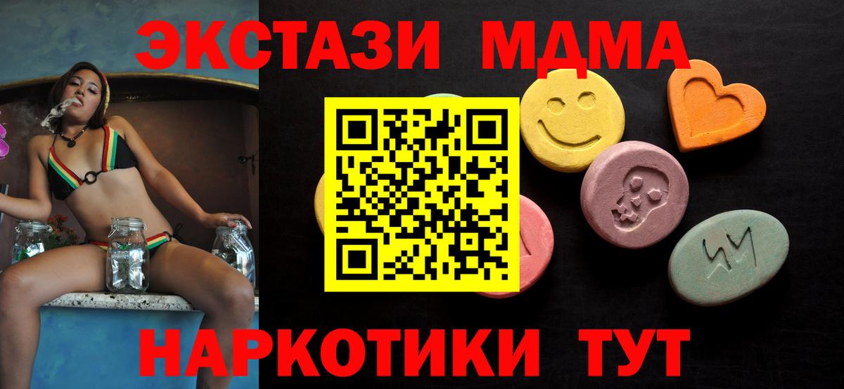 Ecstasy 280мг  Вход с VPN  omg ONION  Волоколамск  Ecstasy бентли 