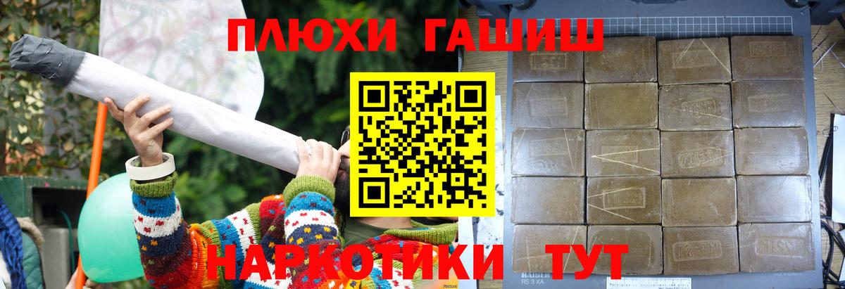 Гашиш Cannabis Волоколамск