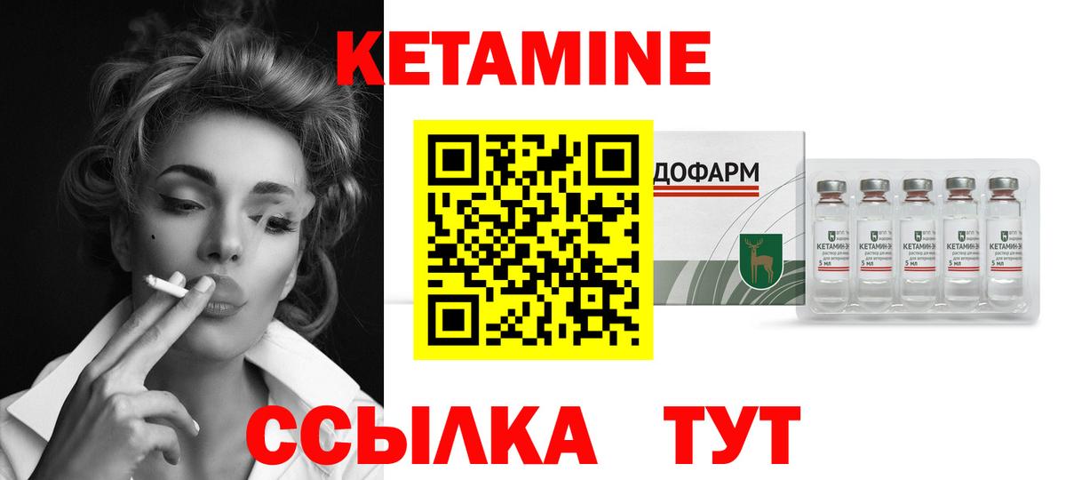 Кетамин ketamine  Кетамин VHQ  Волоколамск  Вход с VPN 