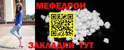 мефедрон Бузулук