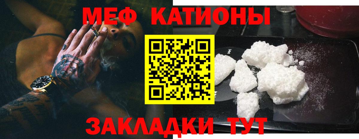 Меф mephedrone  Вход с VPN  МЯУ-МЯУ  МЯУ-МЯУ  Волоколамск  МЯУ-МЯУ мяу мяу 