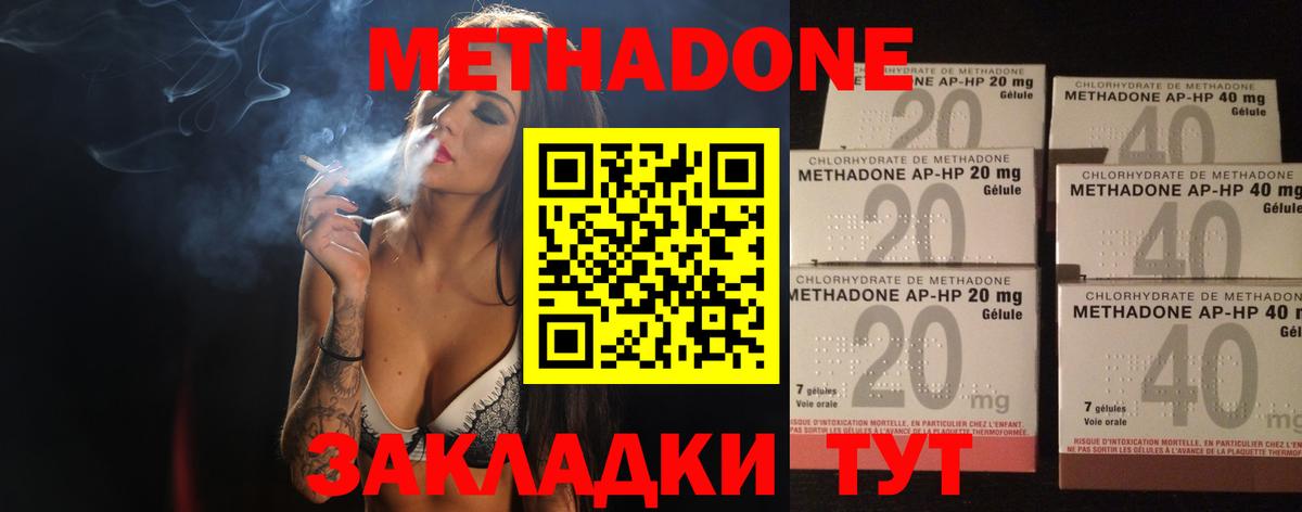 МЕТАДОН белоснежный  Вход с VPN  МЕТАДОН methadone  Волоколамск 