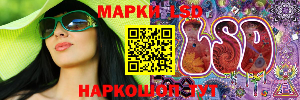 Волоколамск  Марки N-bome 1,8мг  Вход с VPN 